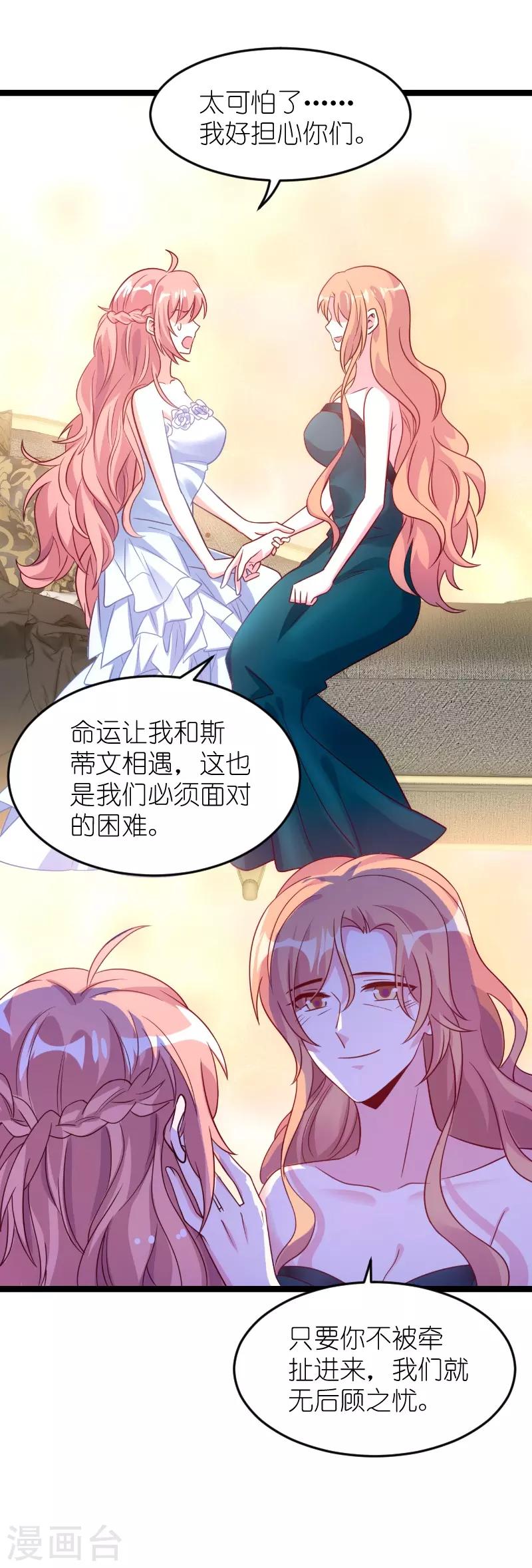 第136话 总裁的归属7