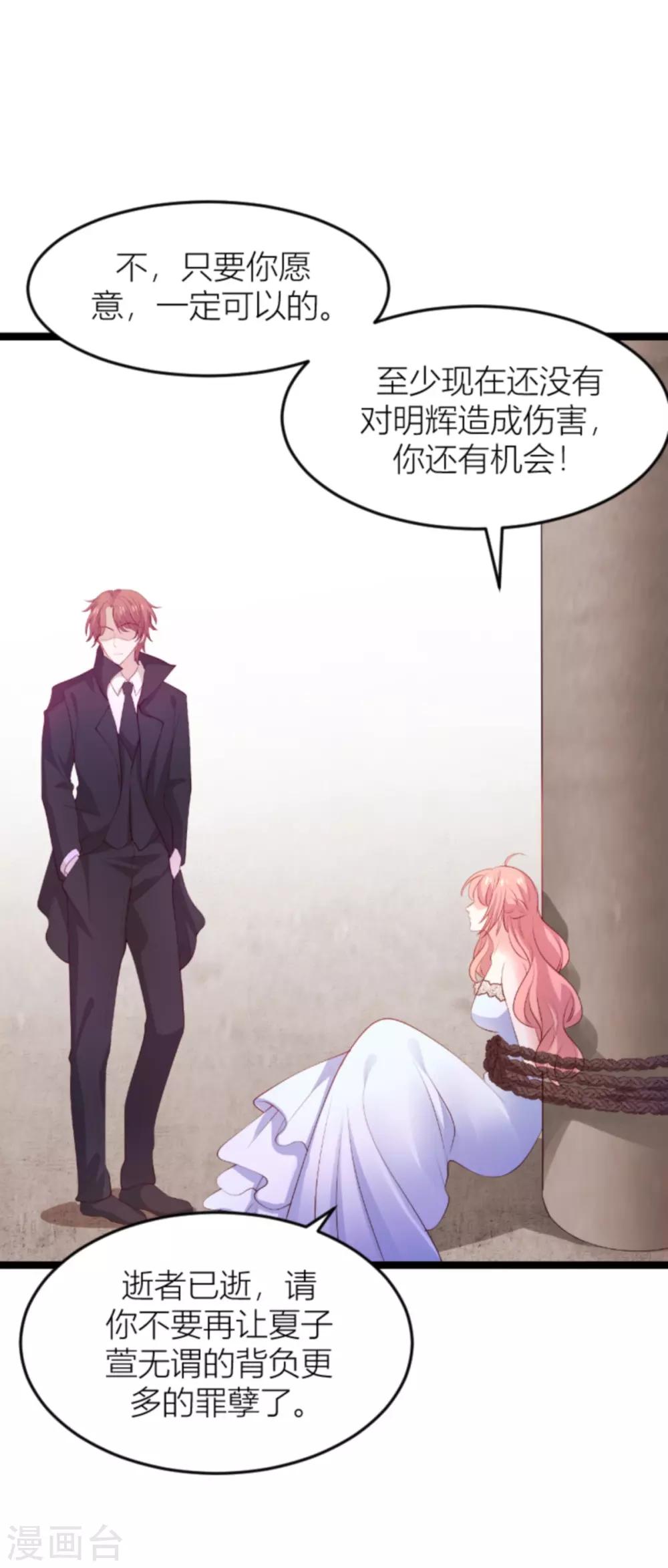 第137话 回不去的过去33