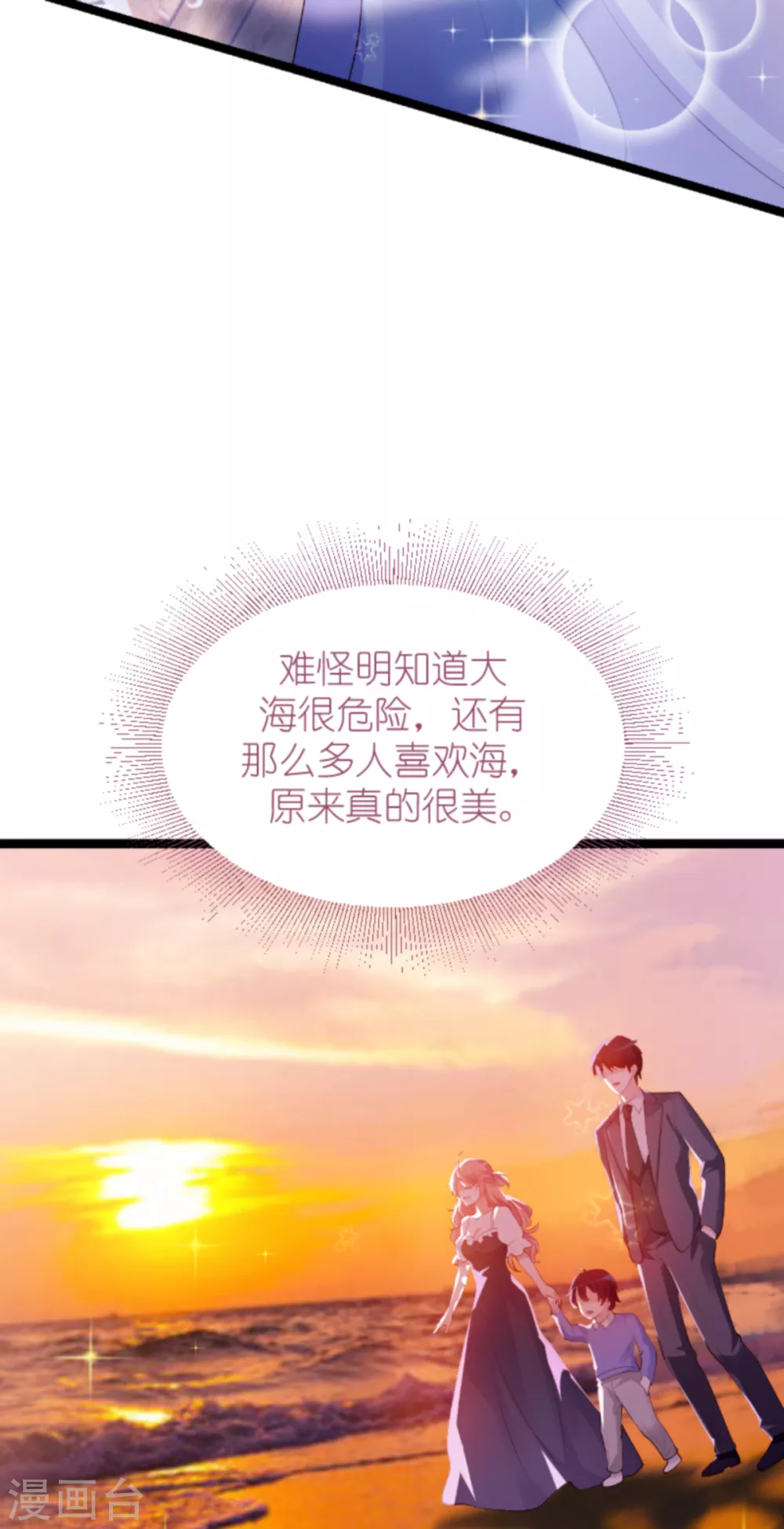 第154话 爱情究竟是什麽35