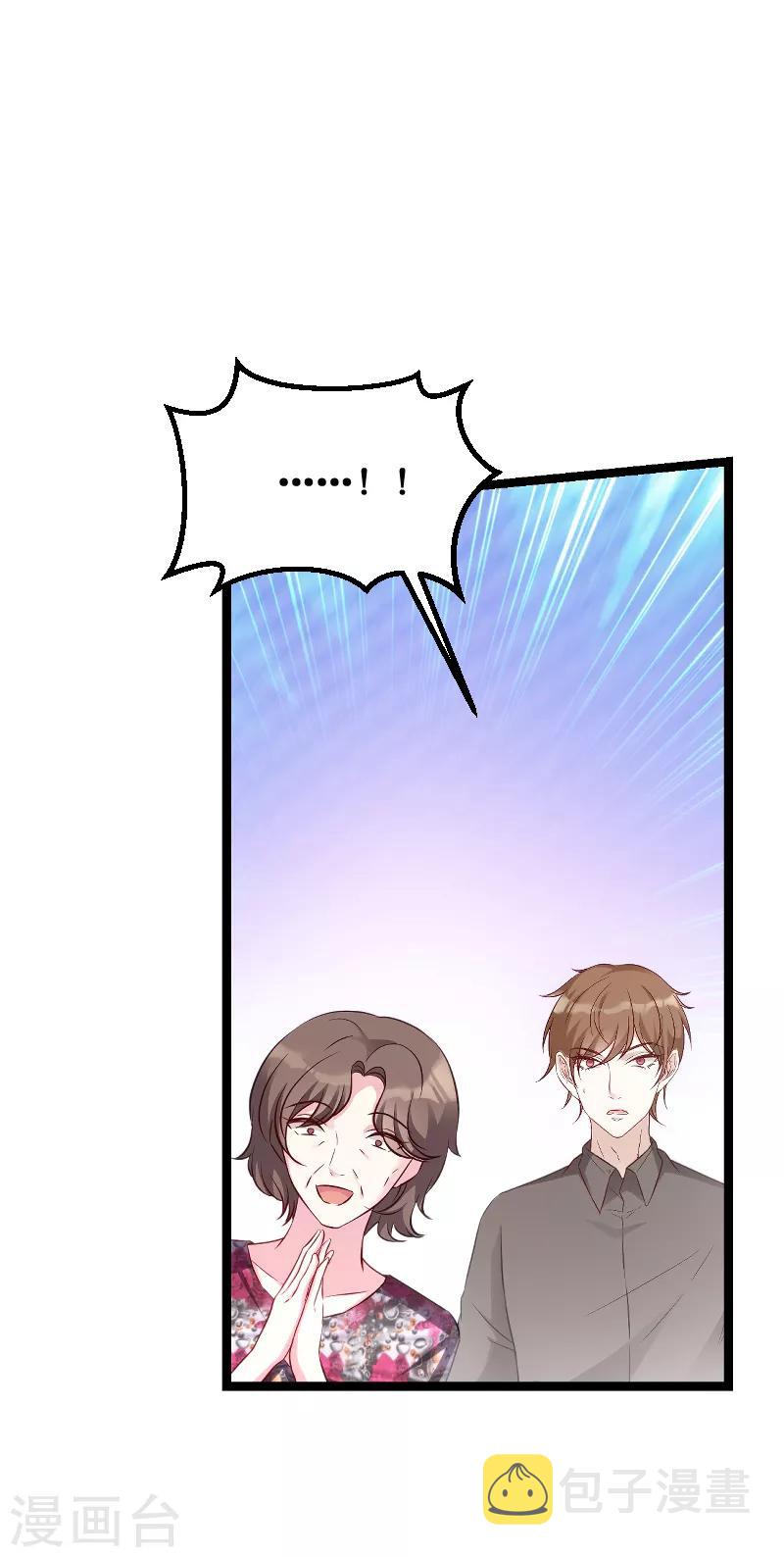 第57话 没用的东西6