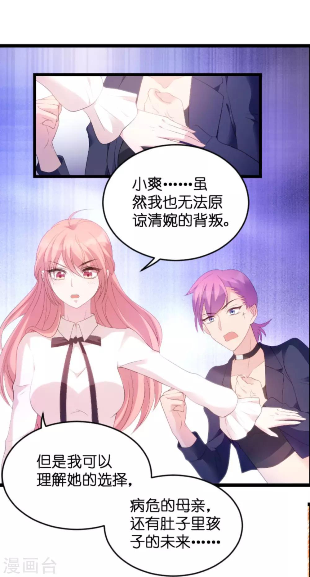 第83话 网络直播34