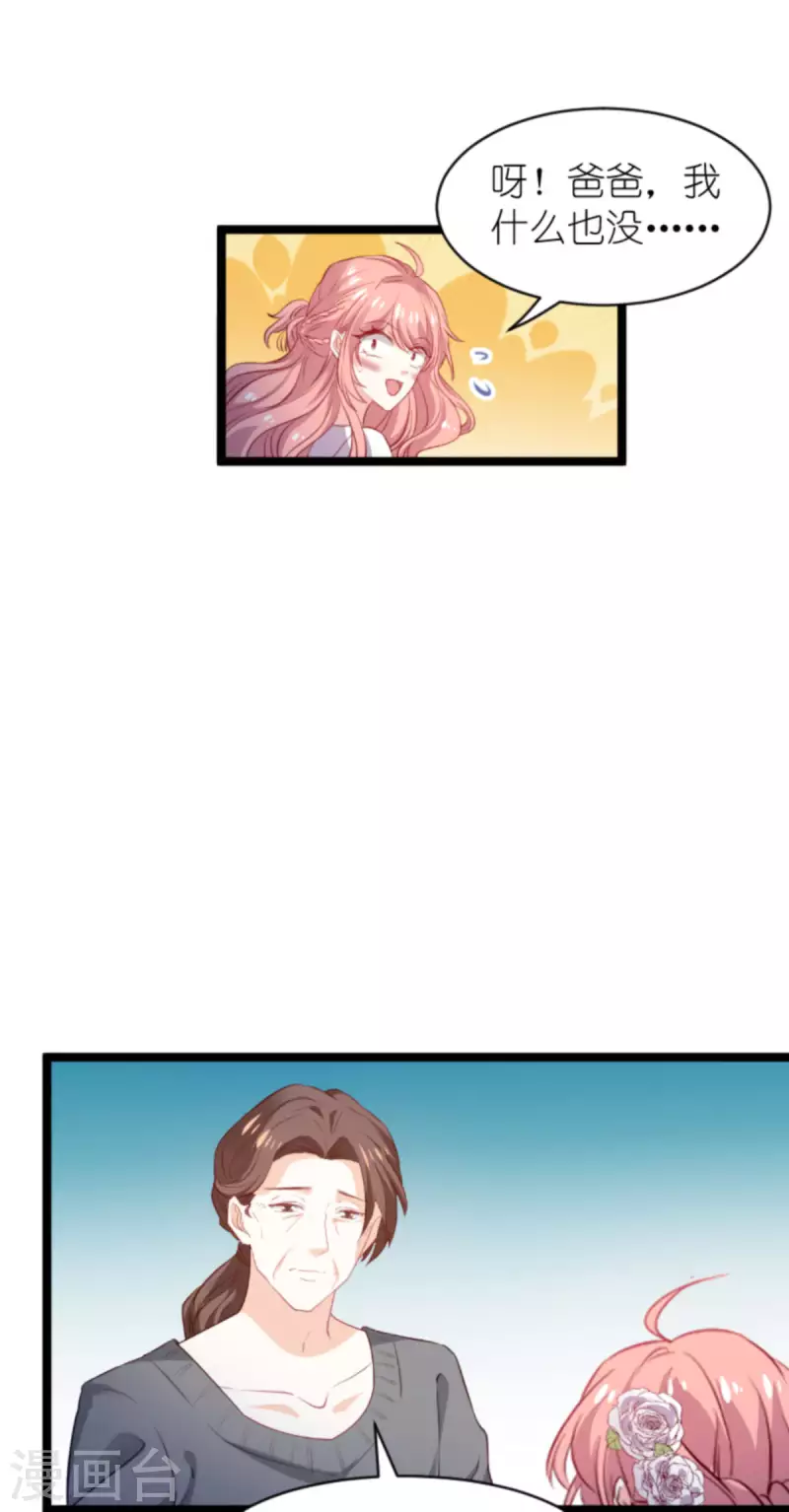 第186话 莫名其妙的亲家25