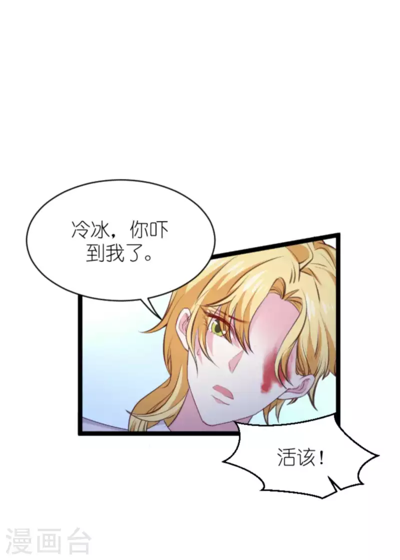 第181话 爲了所爱的人23
