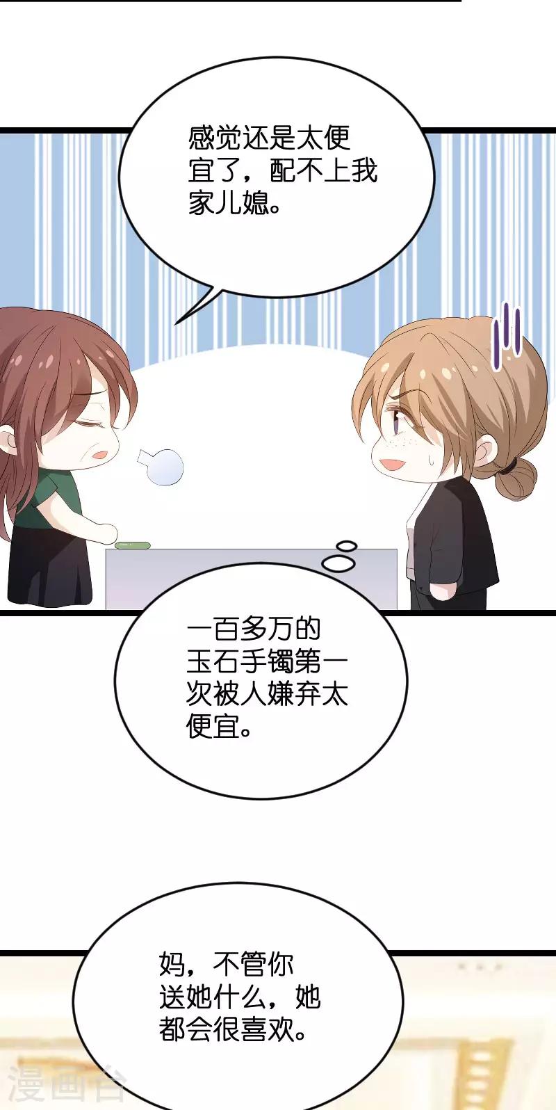 第99话 总裁的工作28