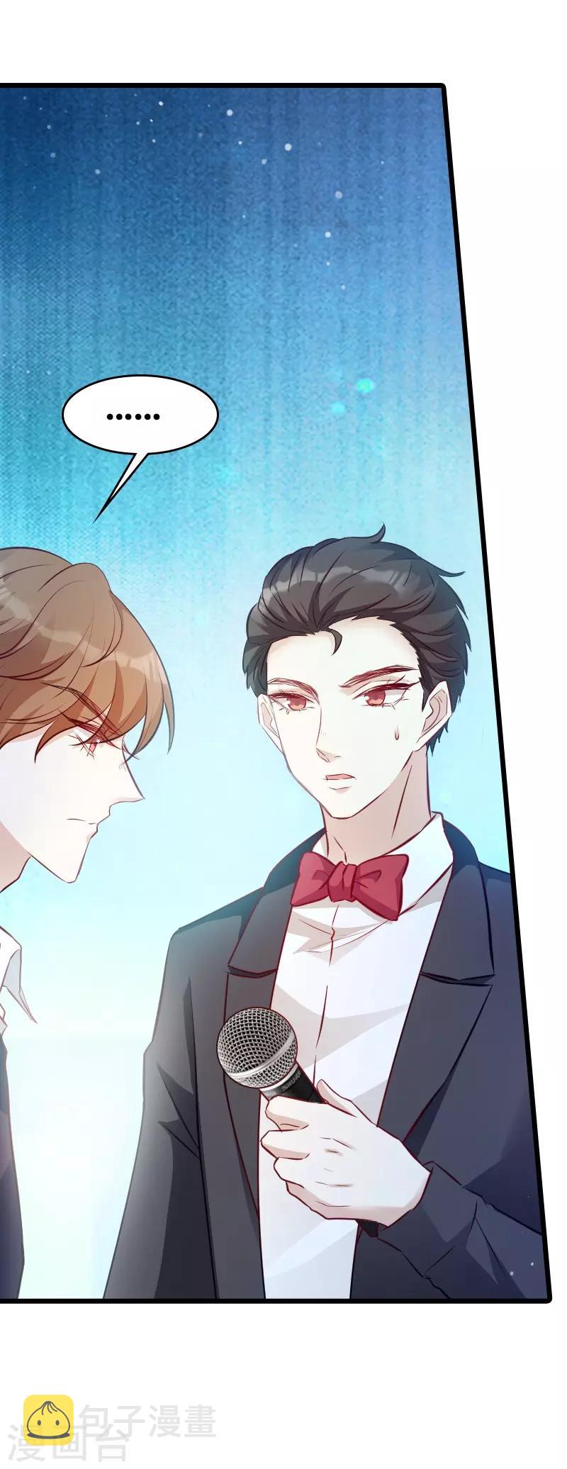 第34话 前男友的婚礼30