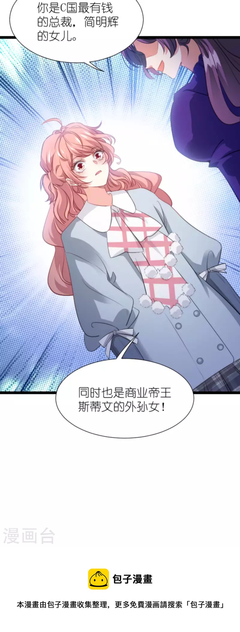 第210话 喜欢你的身世44