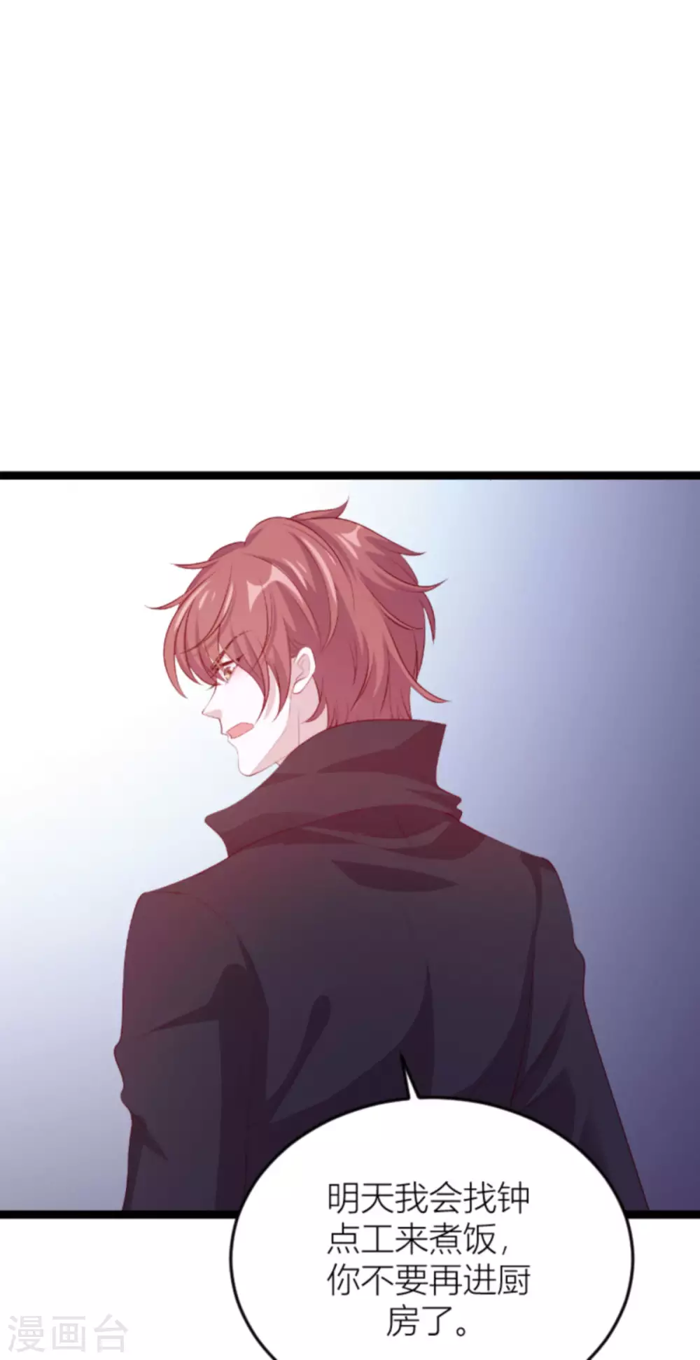 第151话 白依依的倔强30
