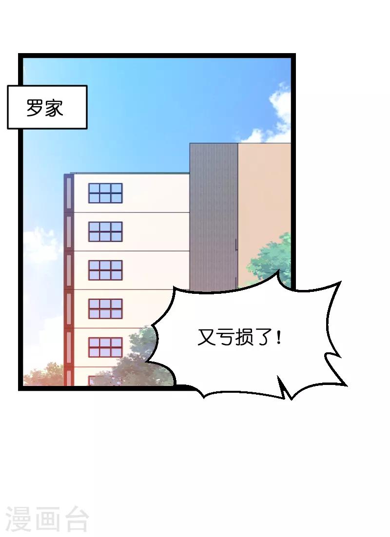 第56话 姑姑27