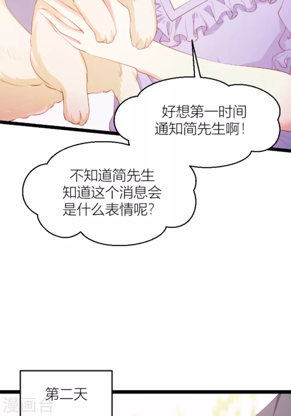 第149话 如何爱一个人19