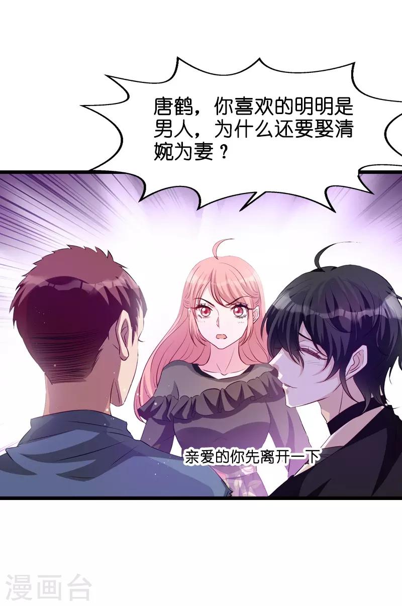 第33话 我们去更衣室吧14