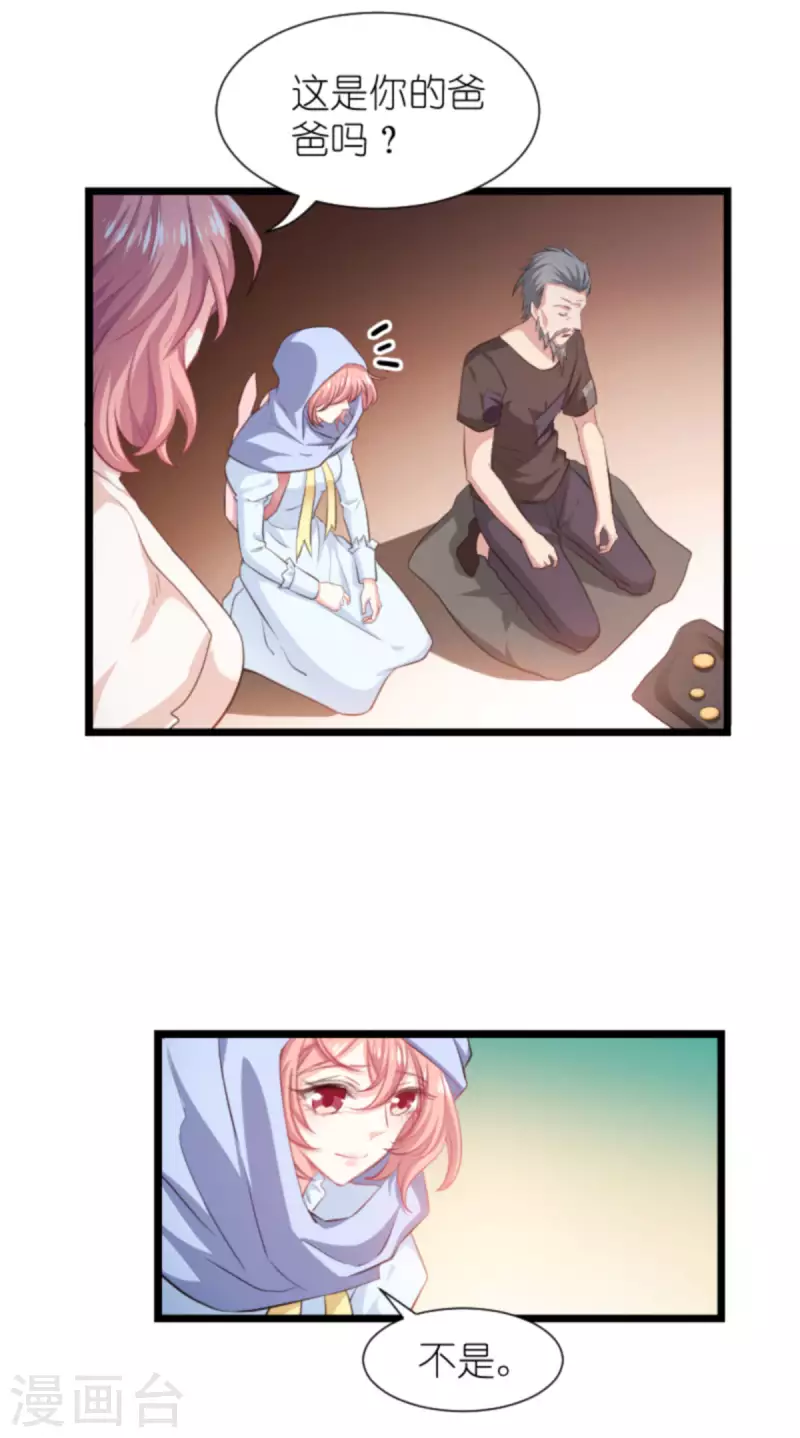 第195话 落魄街头16