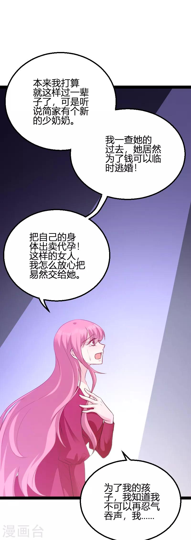 第84话 直播真相14