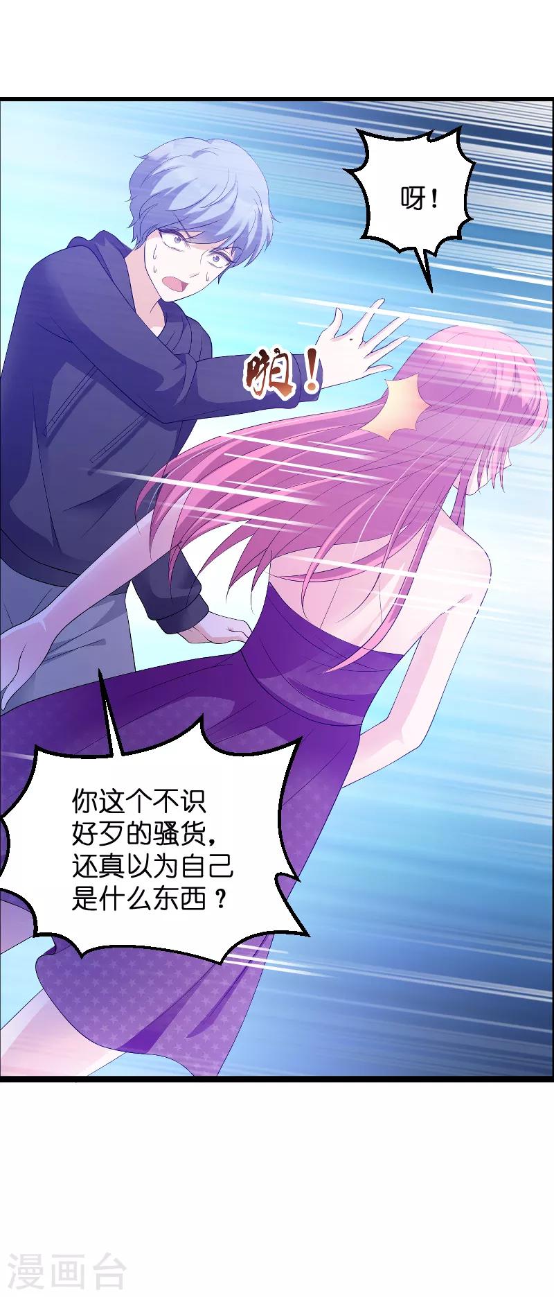 第81话 骗局42