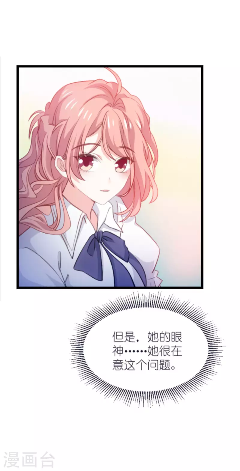 第198话 交友风波12