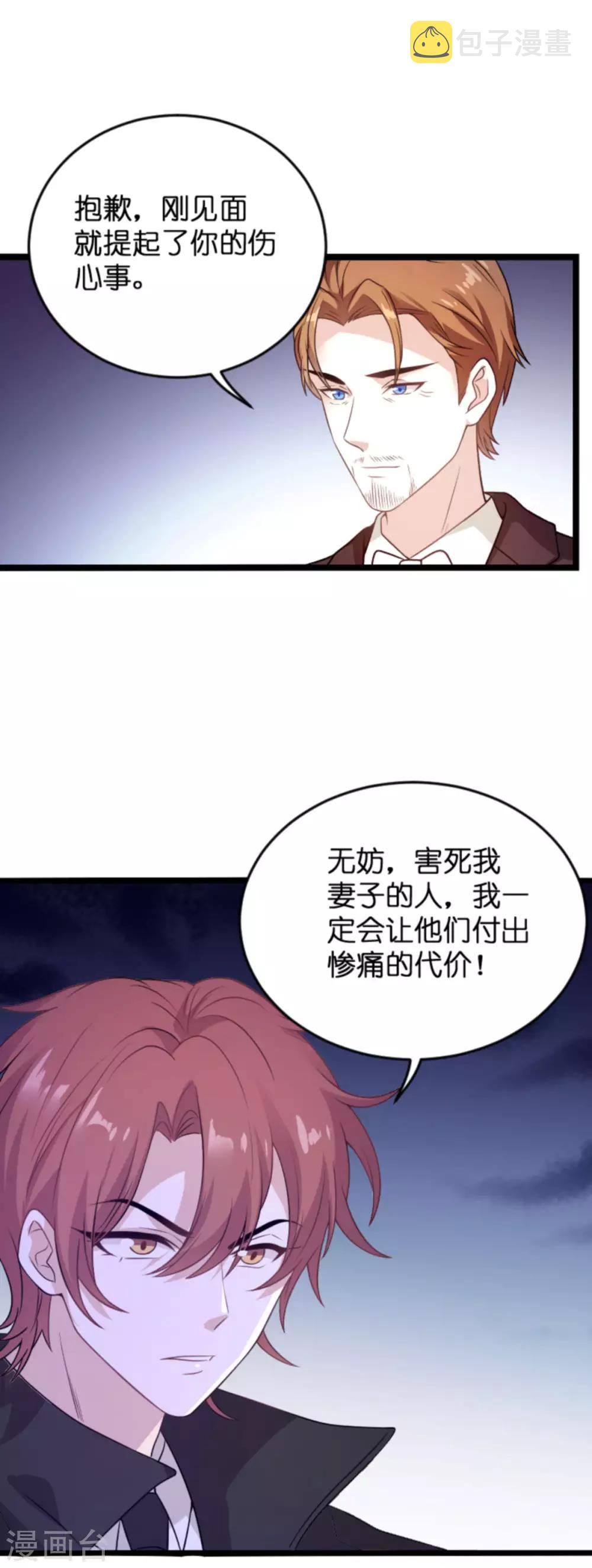 第111话 捷足先登22