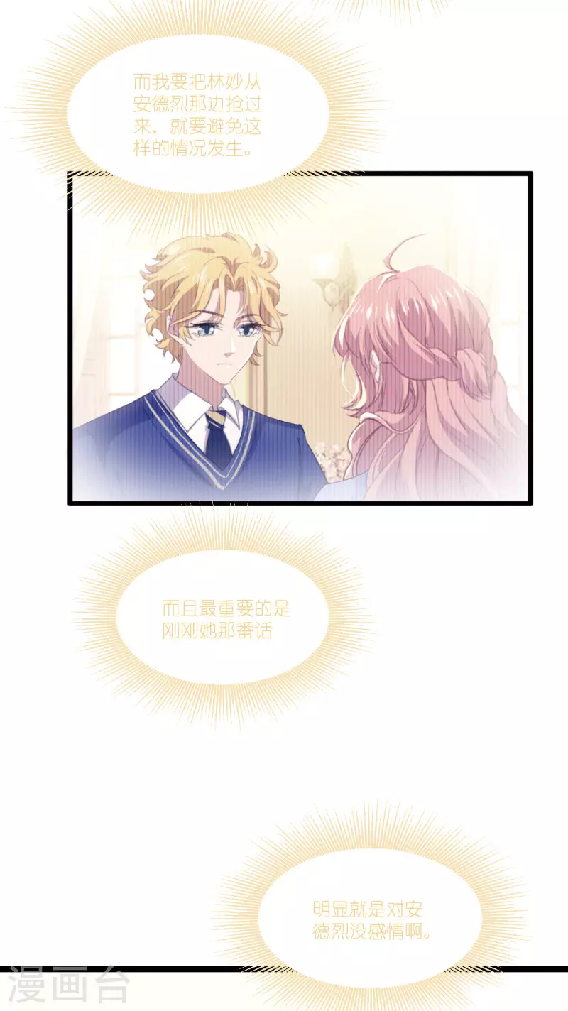 第219话 被误会的人8