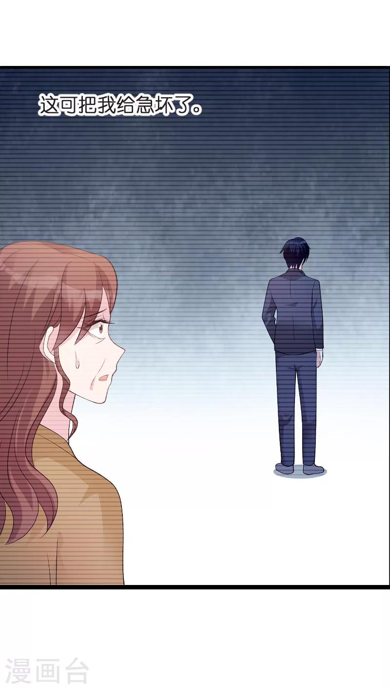 第81话 骗局12