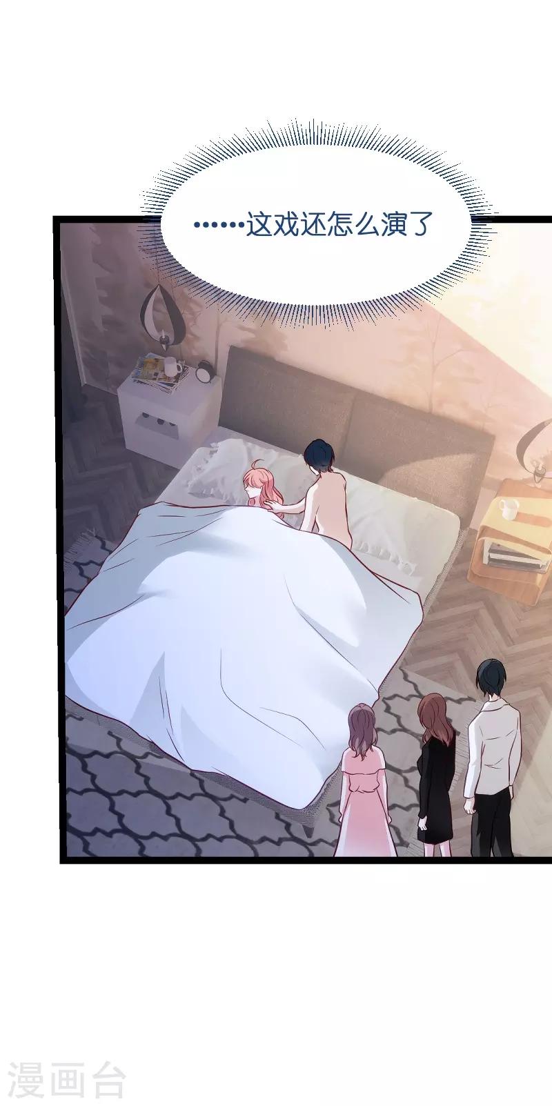 第51话 不如就在一起12