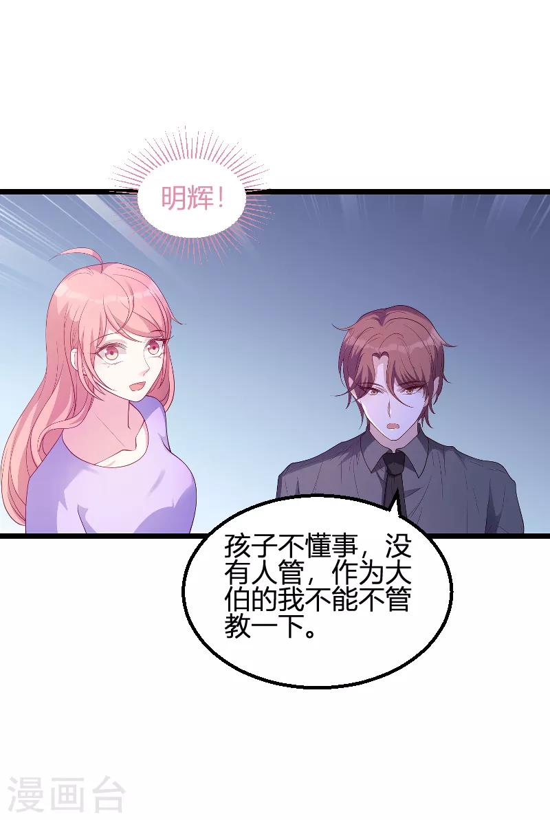 第70话 新的计划6