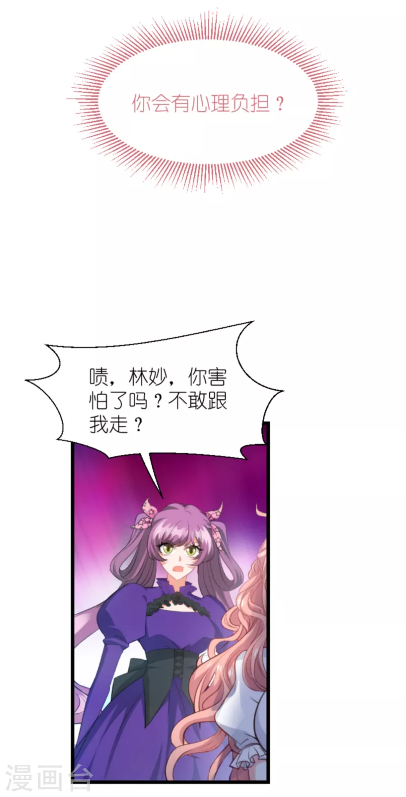 第203话 我饿了23