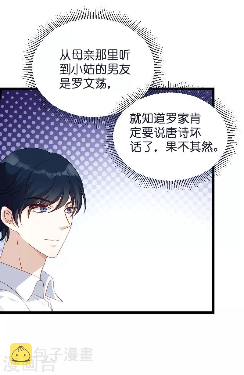 第58话 我的老婆38