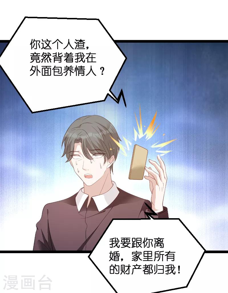 第79话 我的智囊团29