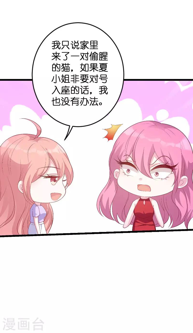 第69话 尴尬了谁7