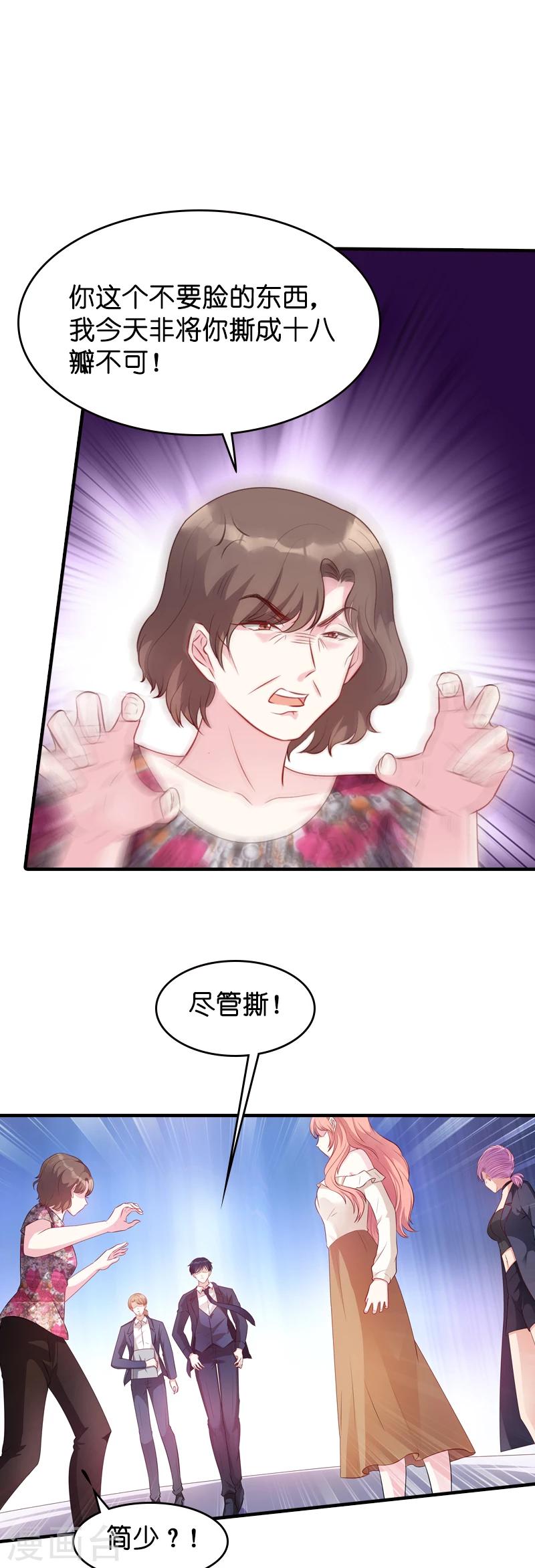 第17话 我的人谁敢碰21