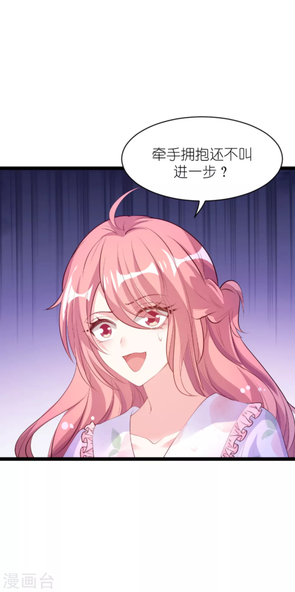 第154话 爱情究竟是什麽13