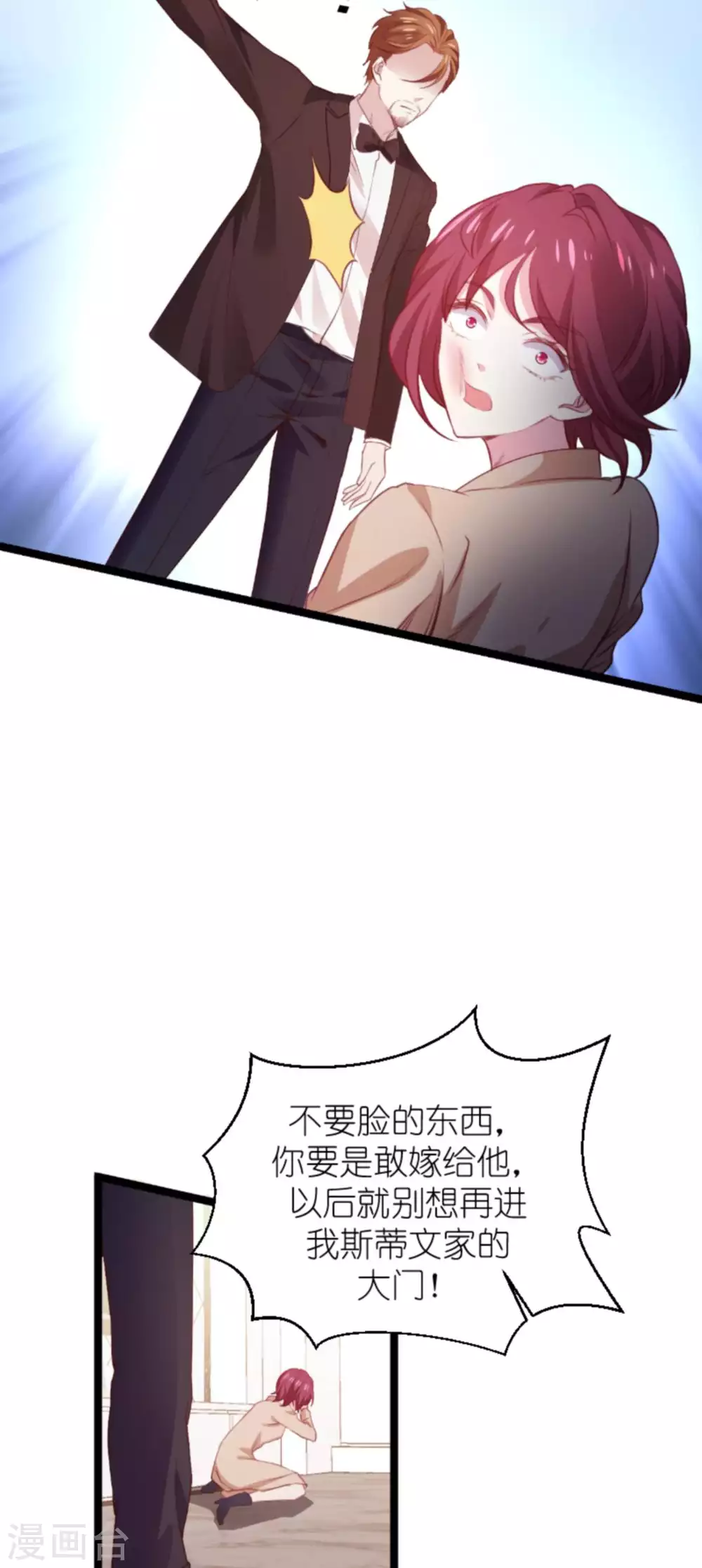 第168话 那就毁灭吧！4