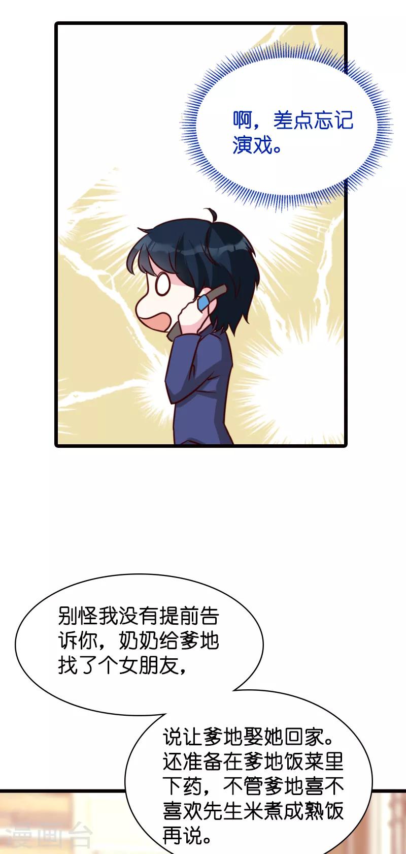 第44话 一起回主宅3