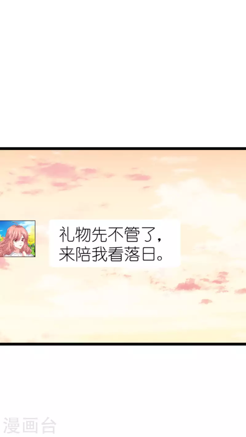 第214话 礼物29