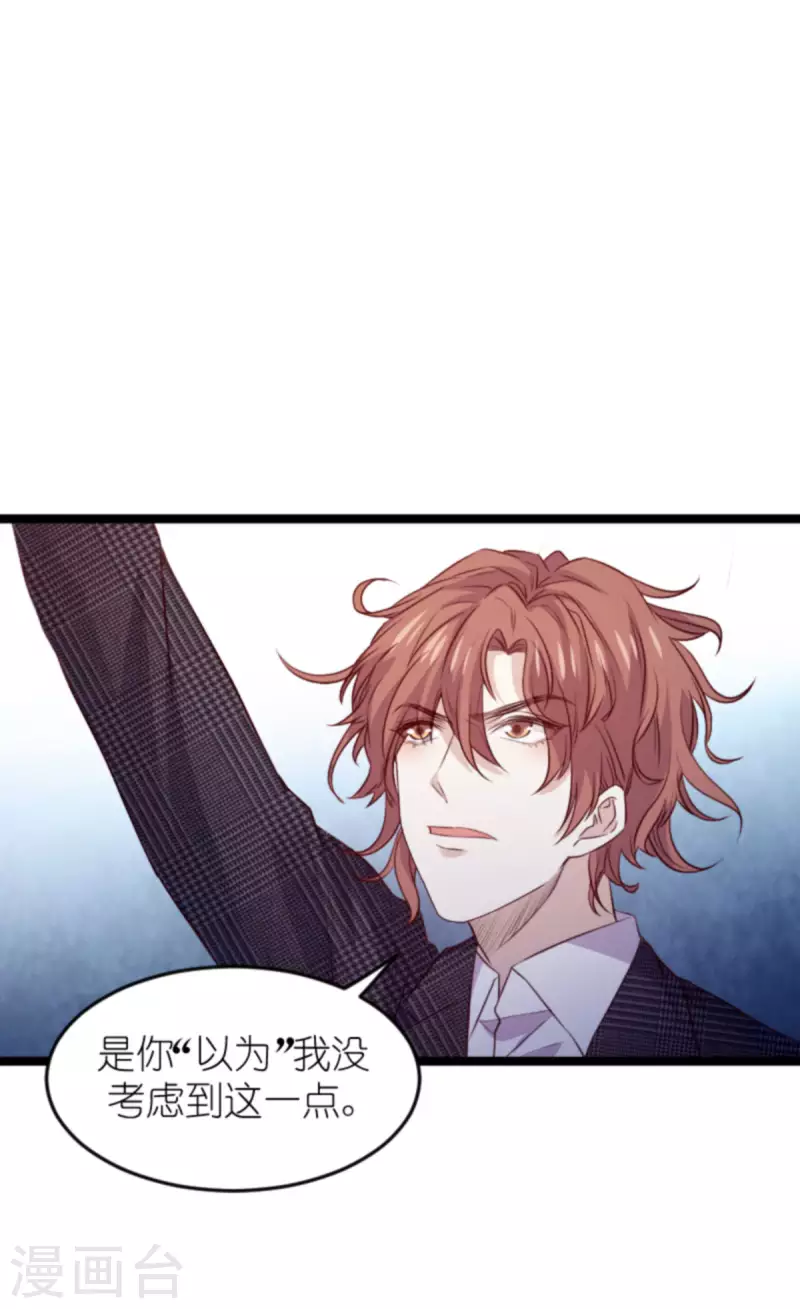第179话 最後的疯狂30