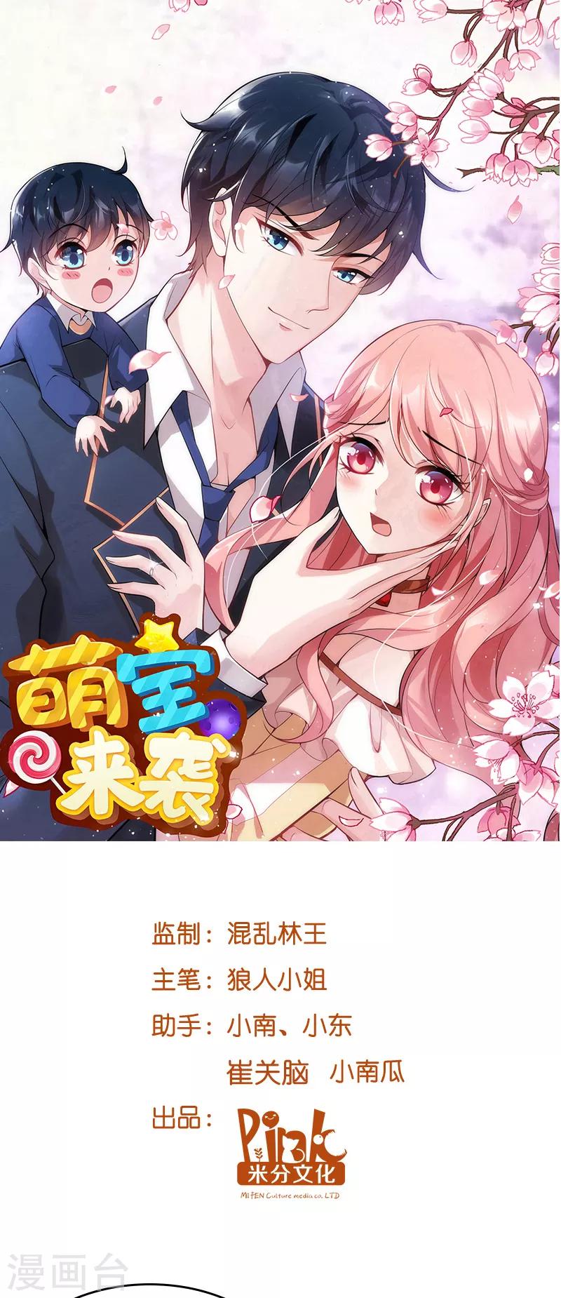 第27话 猪一样的队友0