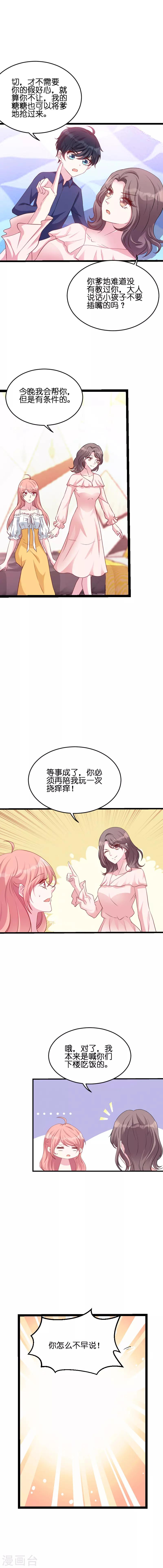 第47话 放肆的简明辉2