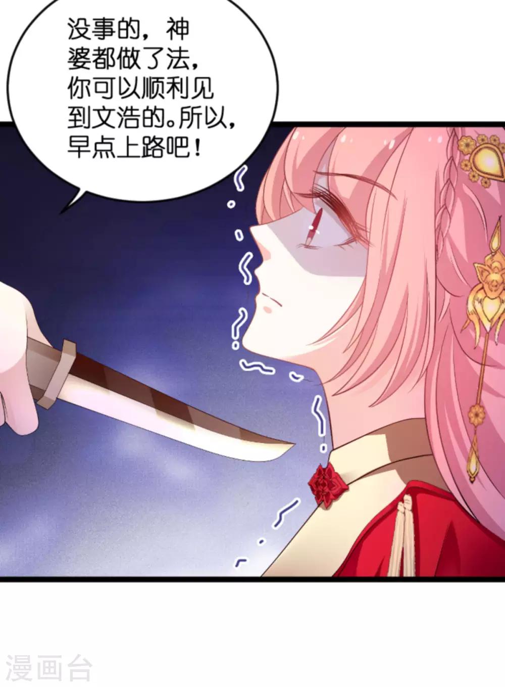 第104话 吉时已到20