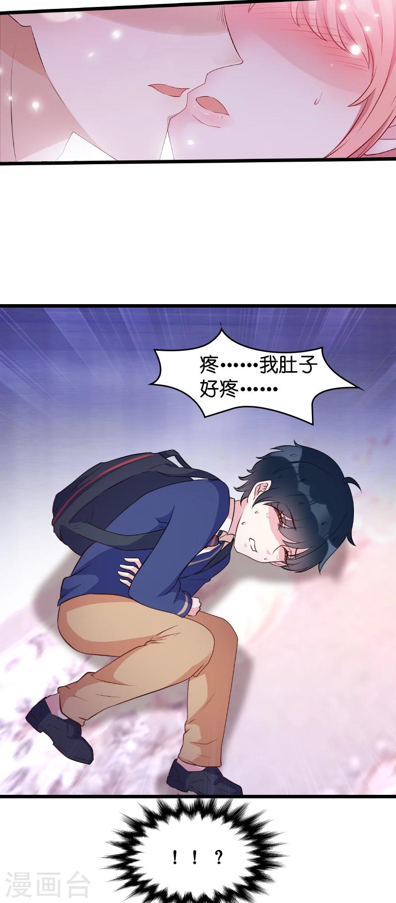 第11话 怕我打女人吗9