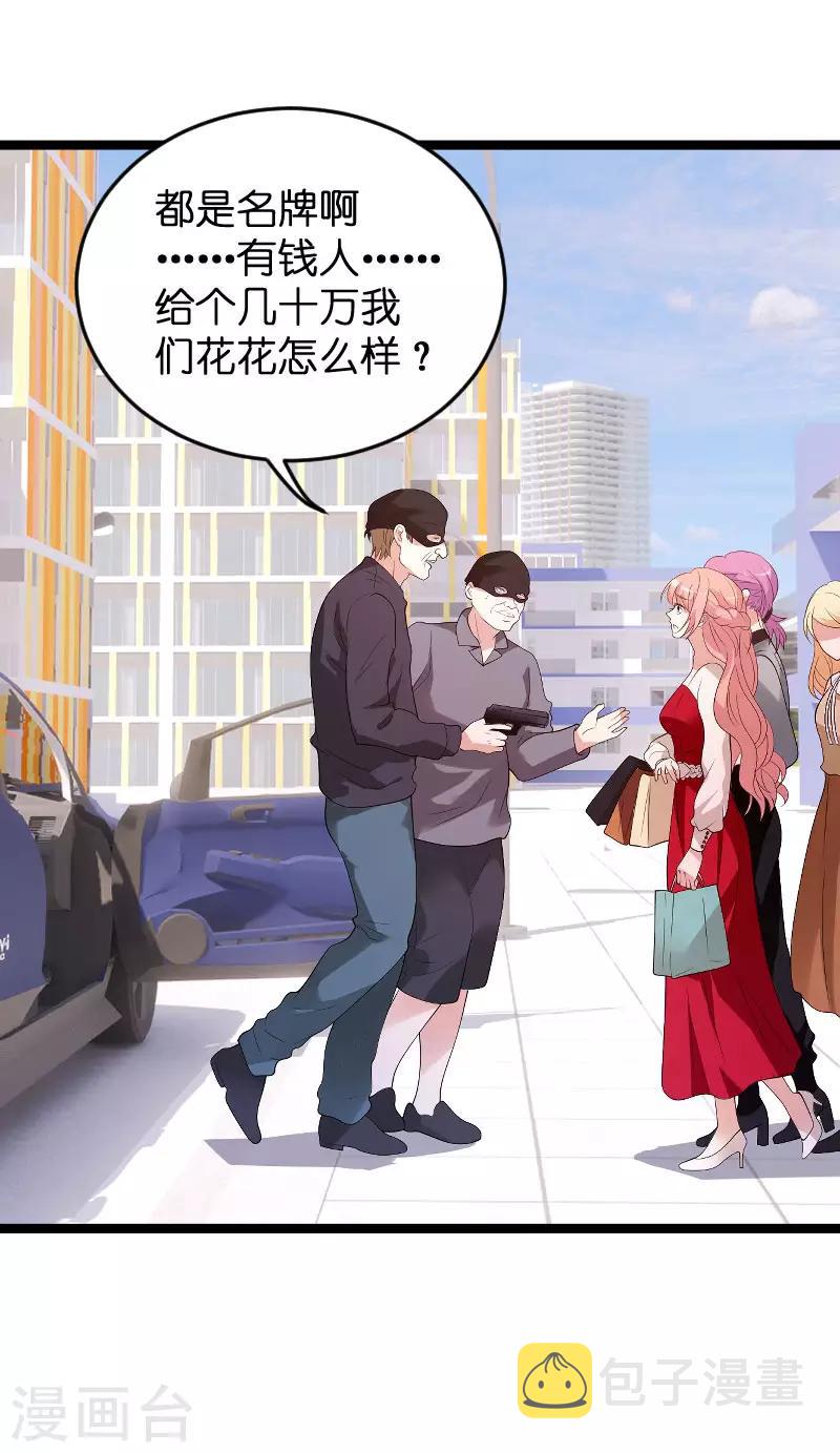 第100话 抢劫23
