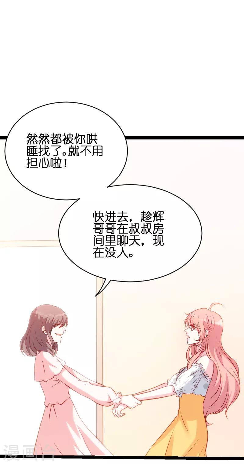 第49话 白依依与简明炎24