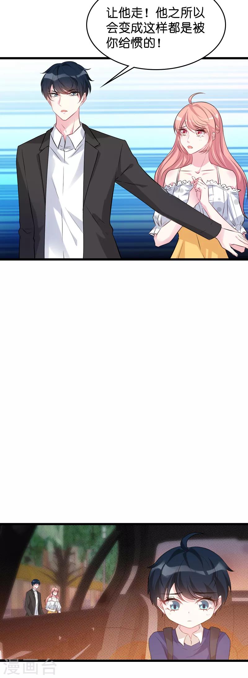 第42话 拖後腿的糖糖7