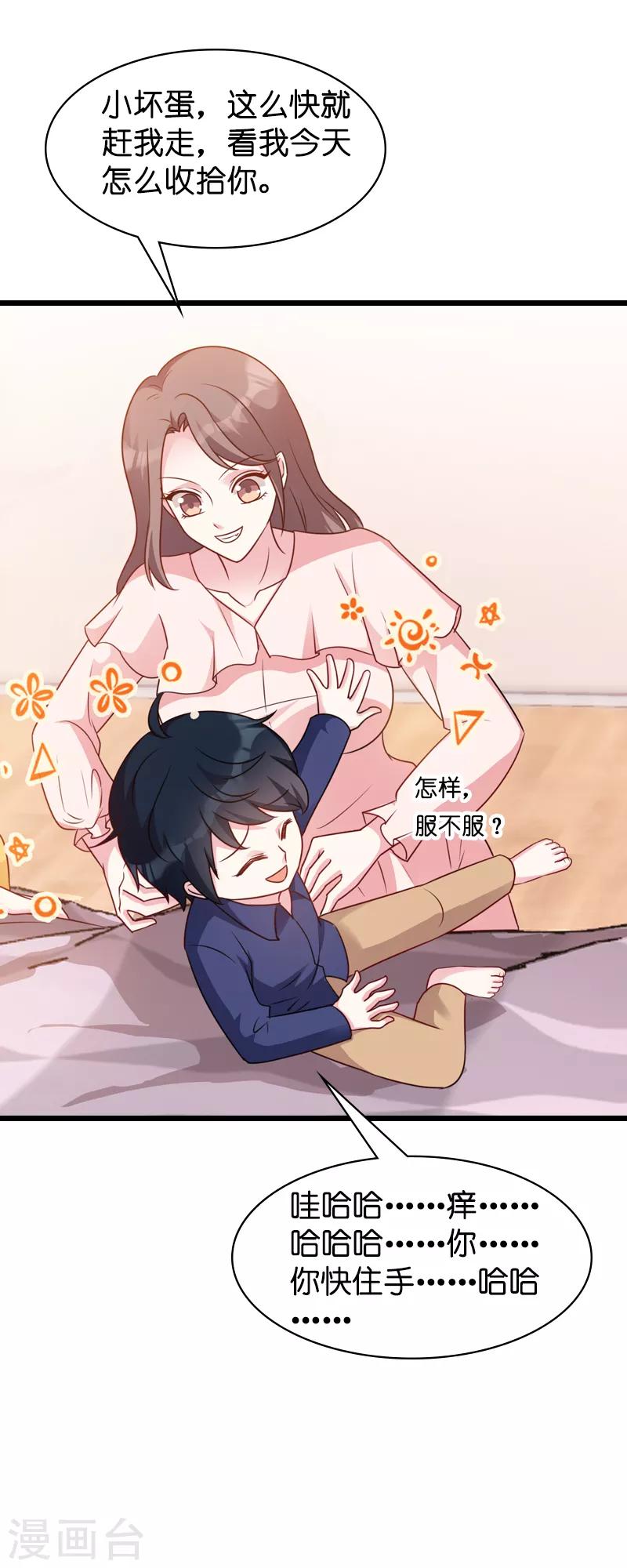第46话 交换秘密32