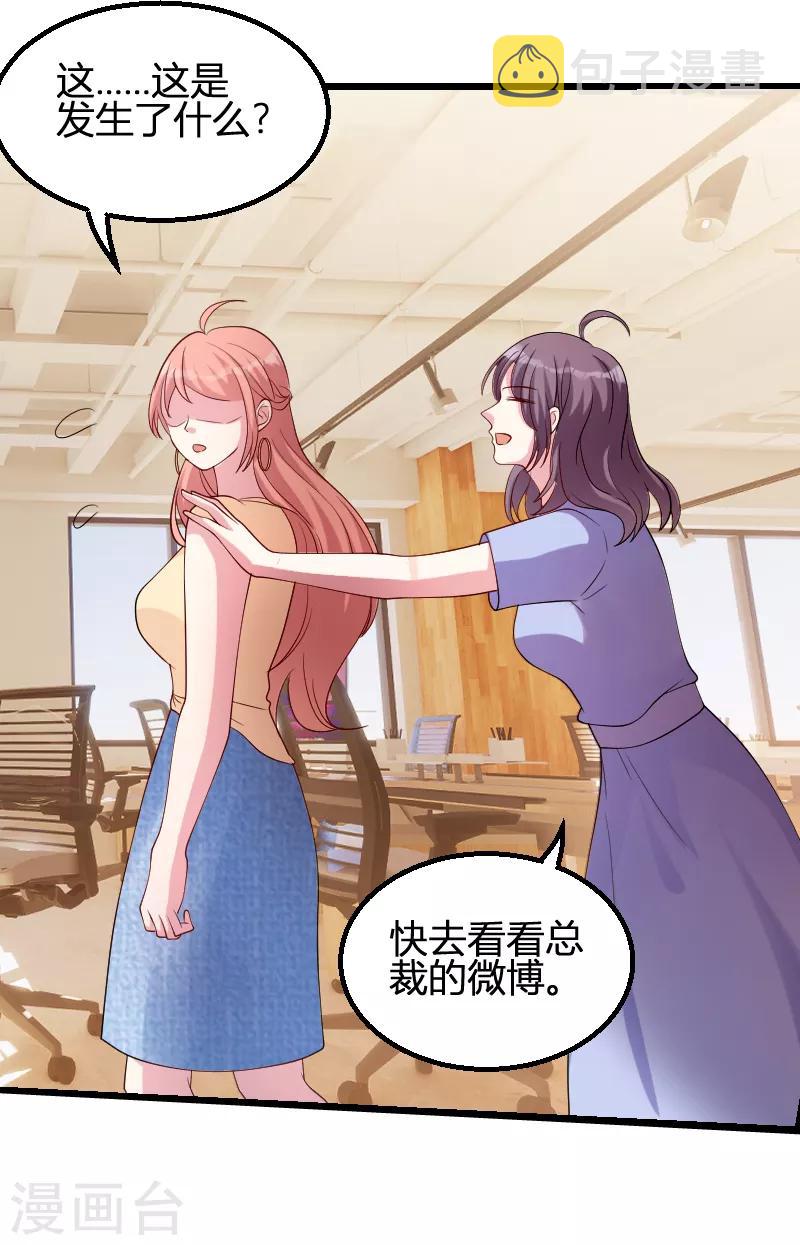 第71话 秀恩爱32