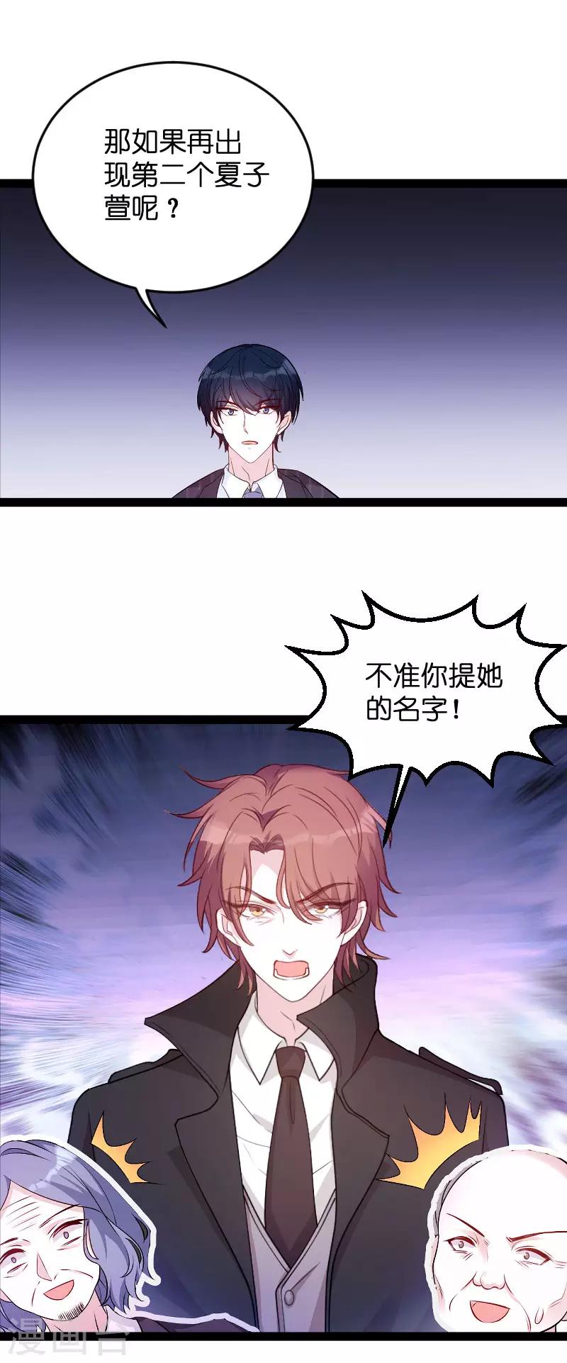 第94话 投票之战4