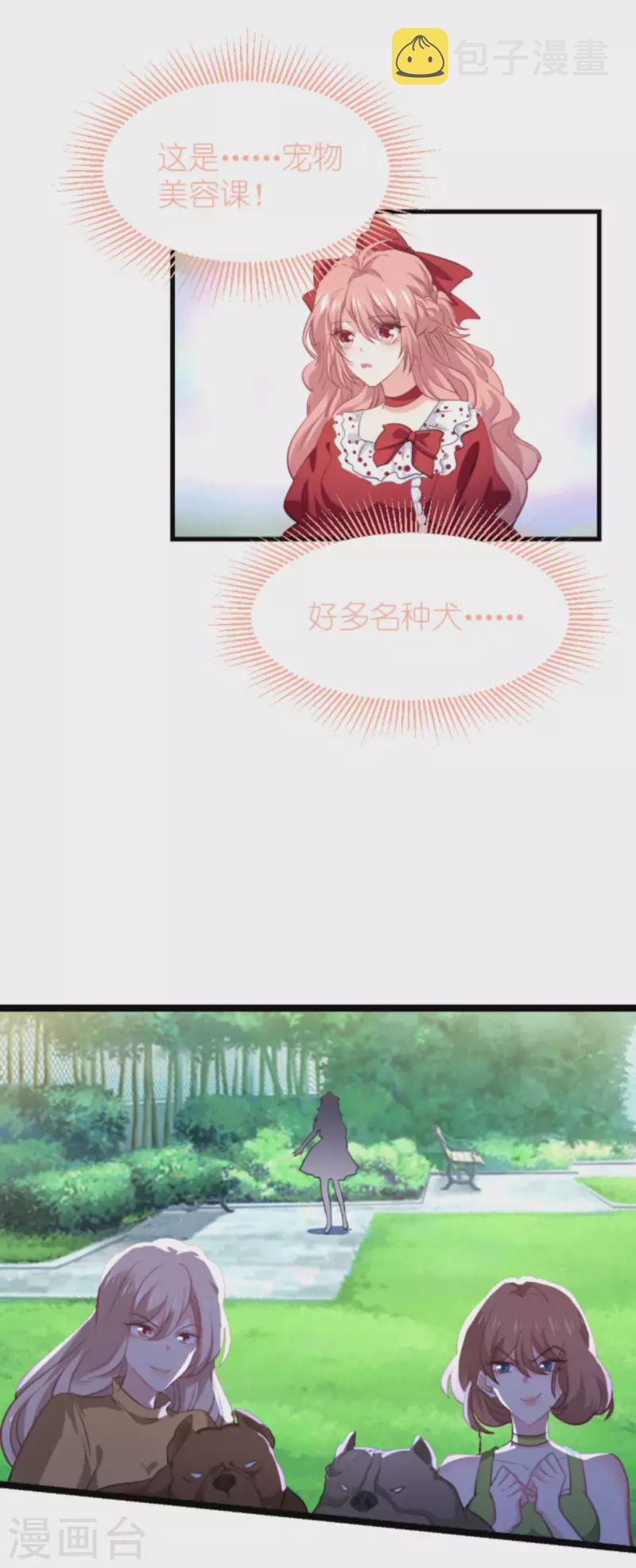 第207话 英“狮”救美13
