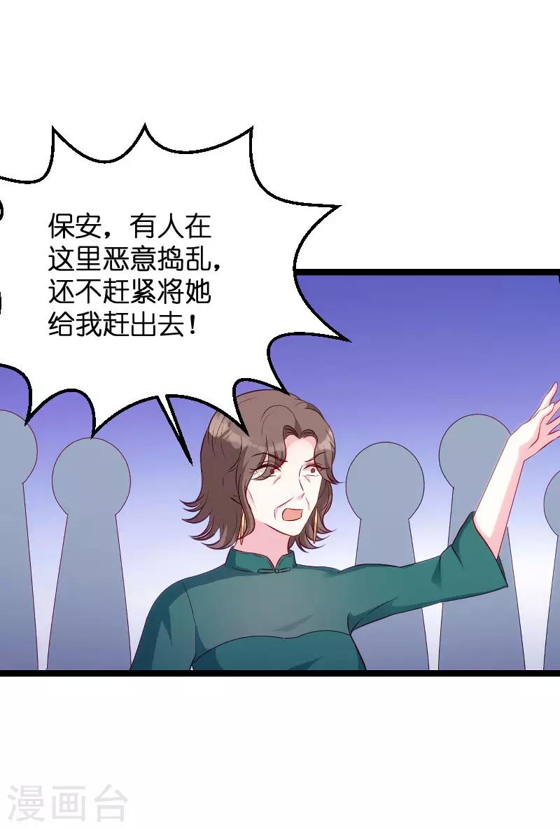 第61话 一石三鸟的计划35