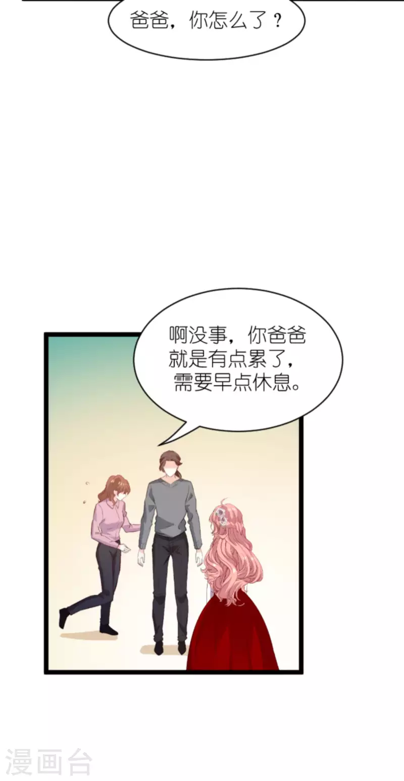 第186话 莫名其妙的亲家26