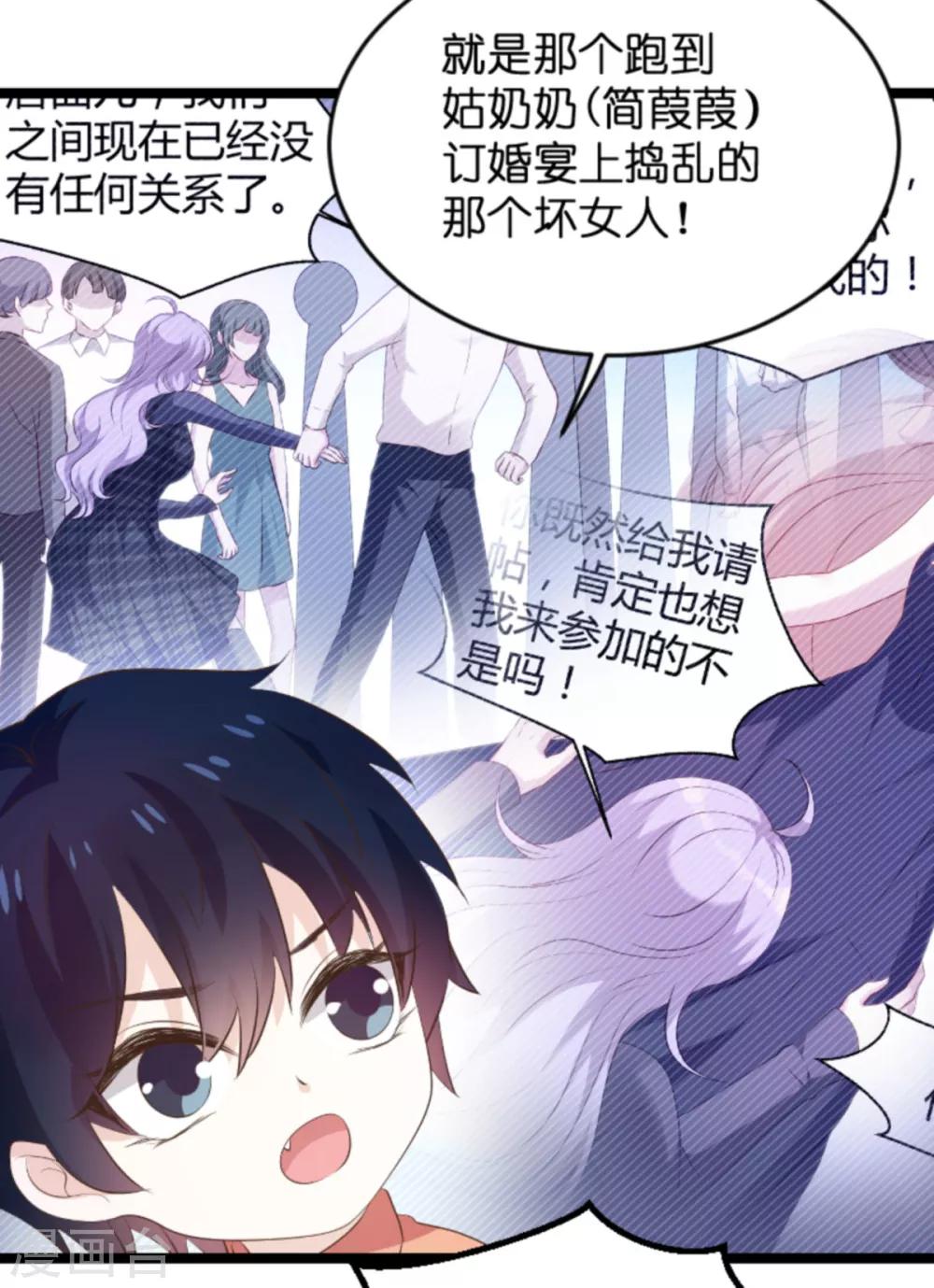 第115话 不能见！21