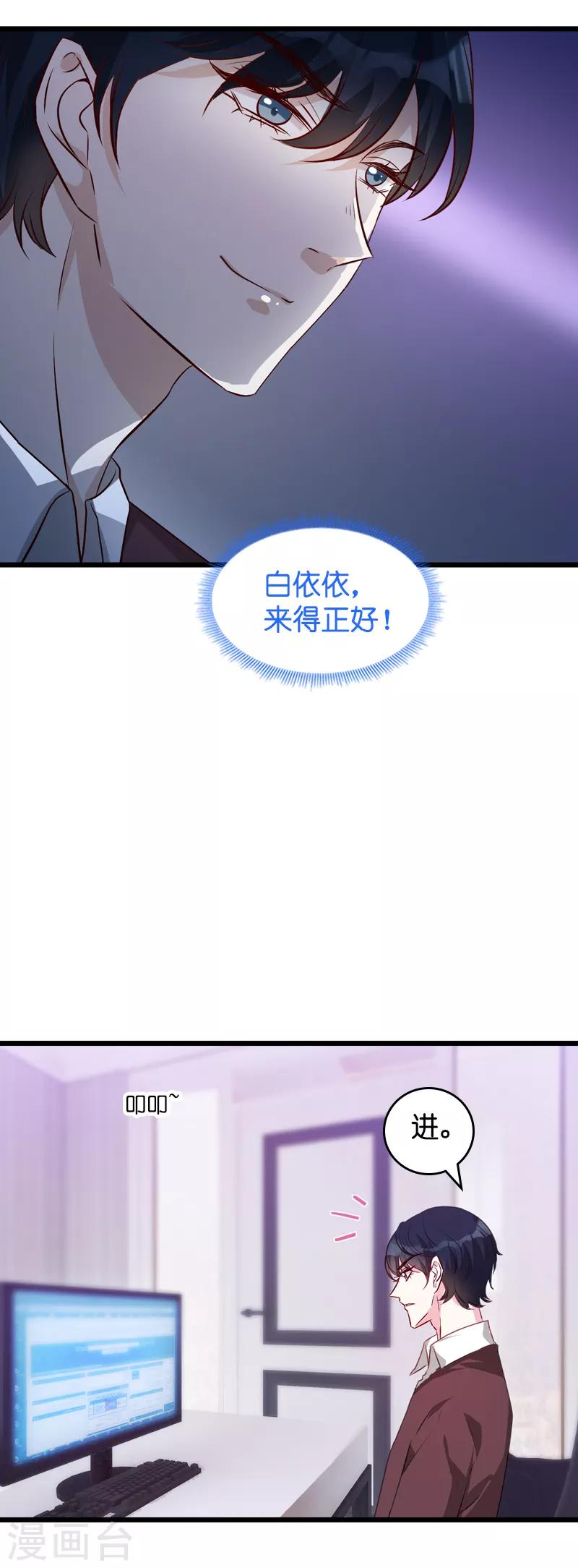 第38话 保护糖糖13