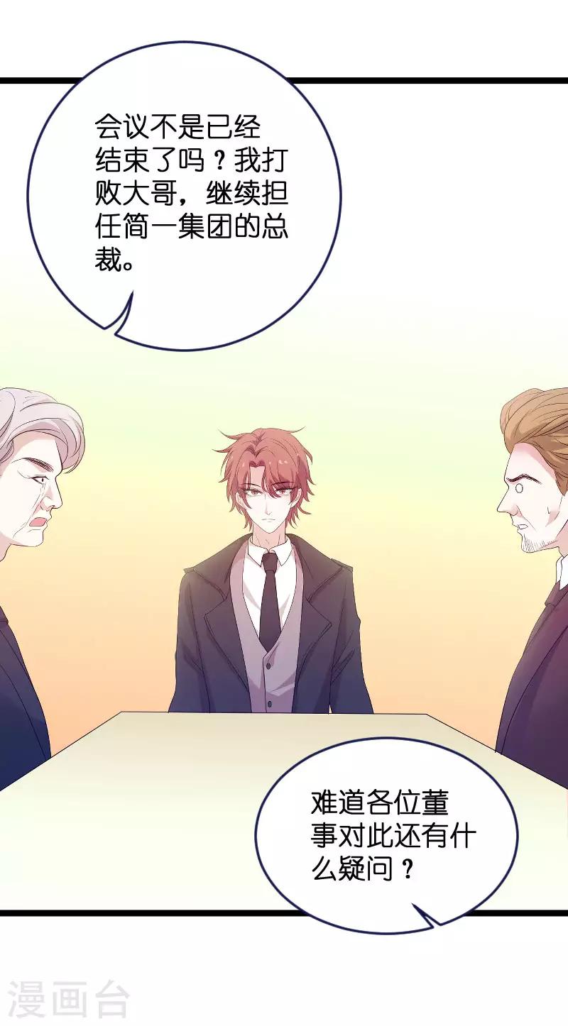 第98话 後院的秘密12