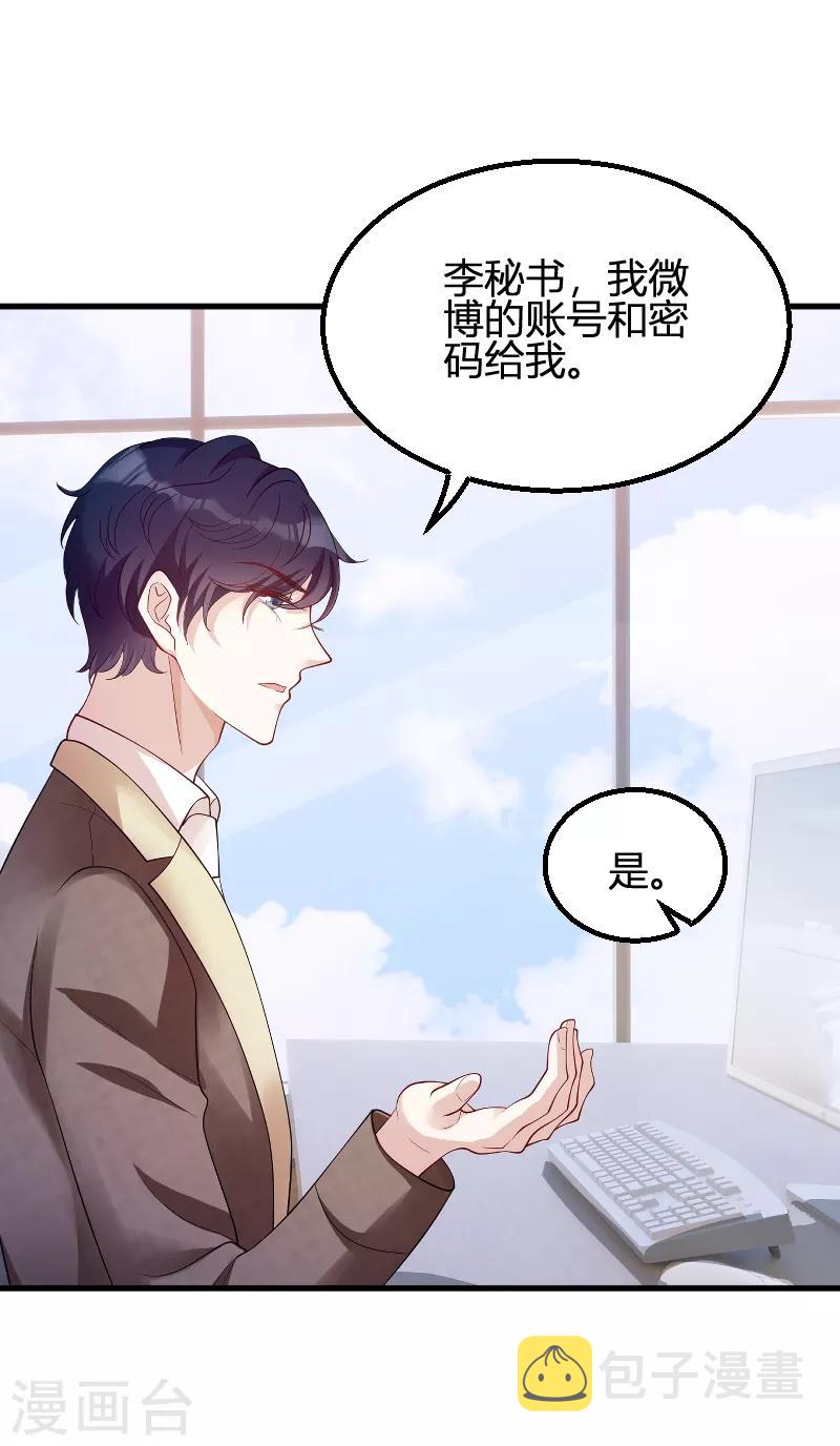 第71话 秀恩爱4
